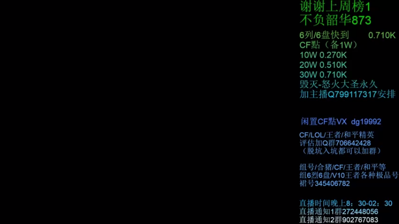 【2021-08-31 20点场】渣渣枫007：渣渣枫：CF点，助力，蝴蝶，6烈6盘搞起