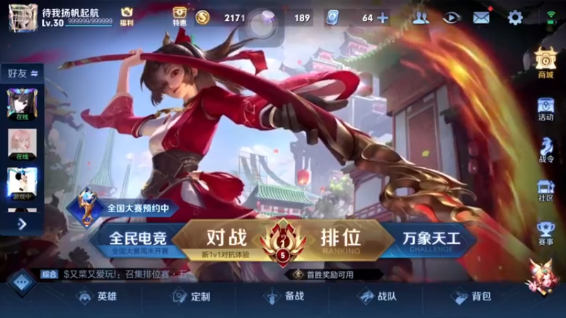 【2021-08-30 16点场】丶六六开：努力加油！！