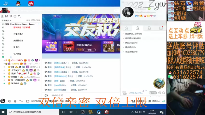 【E十2002 逆战】2021-09-01 00:19:03-2021-09-01 00:34:06