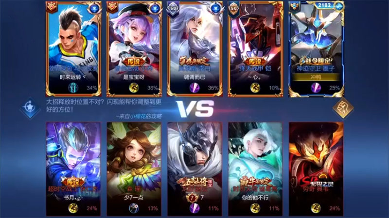 渝万rain：二技能直搞对面心态