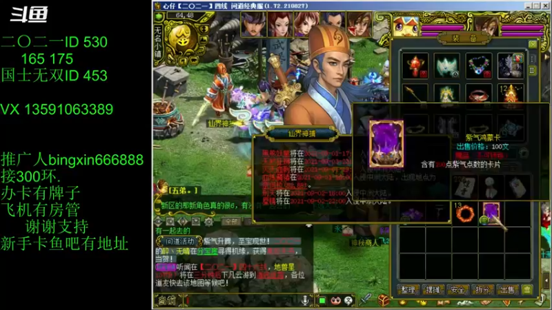 【炫石丶冰心 问道电脑版】2021-09-01 16:36:46-2021-09-01 16:51:51