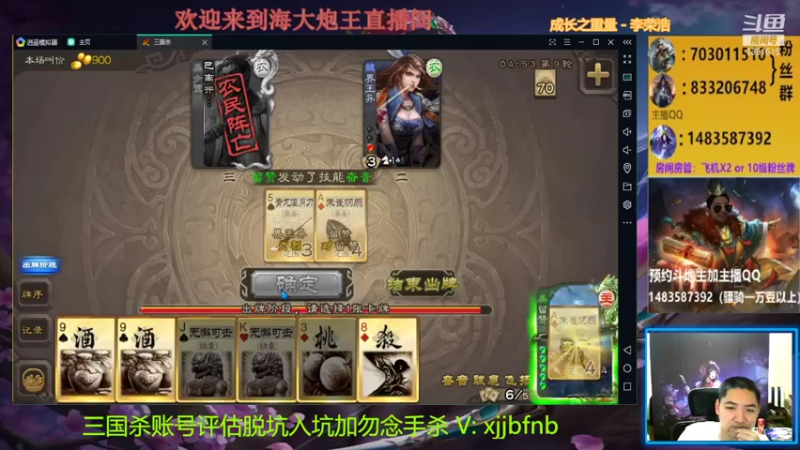 【2021-08-31 23点场】海大炮王o：录播中，9.1见