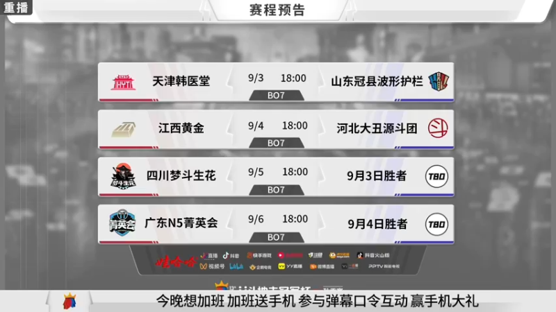 【2021-09-01 05点场】JJ斗地主官方：900万巨奖！斗地主秋季赛开战