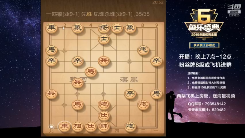 【2021-09-01 20点场】日月轮回888：金牌教练巅峰对决！