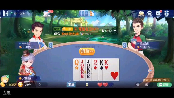 0901特辑，这个牌本来顺子打完就等他们癞子的消耗，可是一个对A我就把四个K给吓的炸出来了，实在太吓人