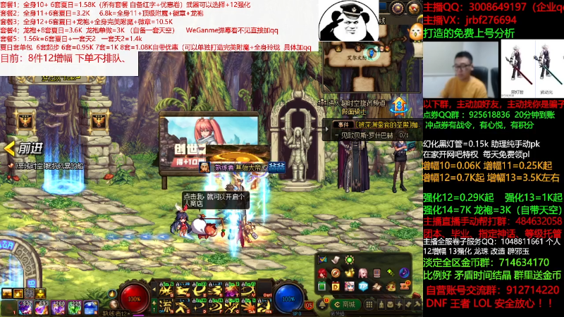 【DNF】今日不服的精彩时刻 20210901 00点场