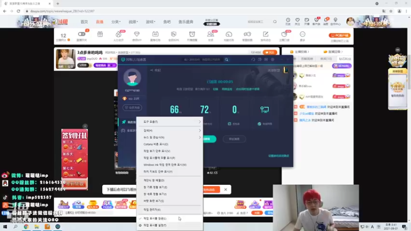 【2021-09-01 14点场】impOUO：3点多来哟呜呜