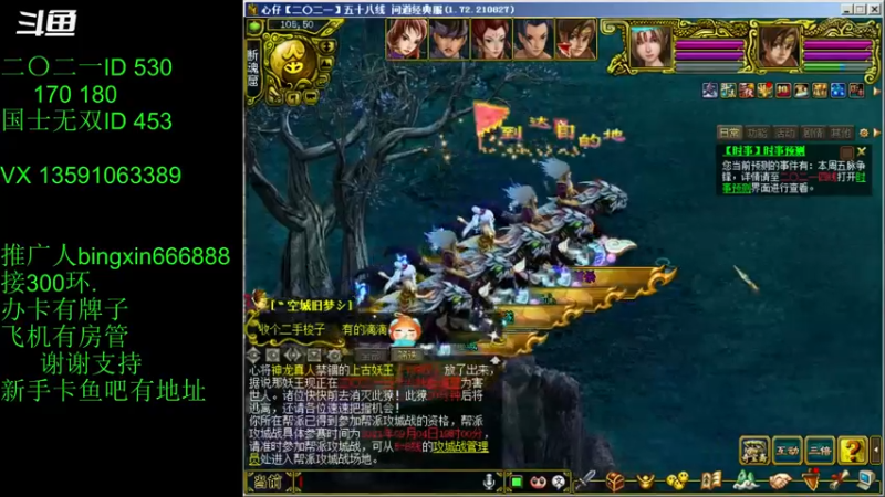 【炫石丶冰心 问道电脑版】2021-09-01 18:52:36-2021-09-01 19:07:39
