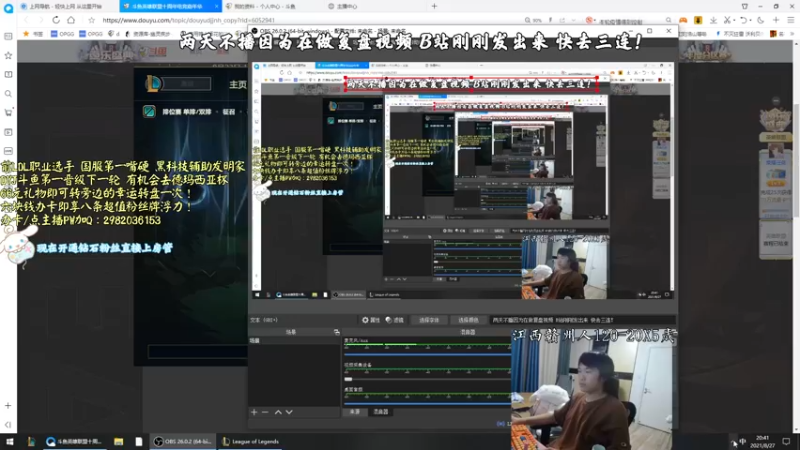 【2021-08-27 20点场】天才辅助杨小杨：26号不播 27号下午四点直播