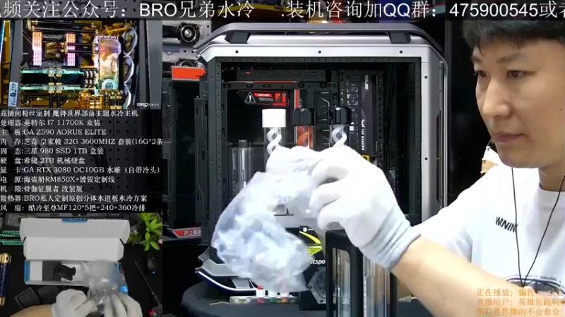 【2021-09-01 17点场】BRO兄弟水冷：国外水友定制分体水冷邮寄