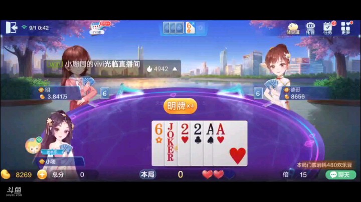 0831特辑，完全不可能打封顶的牌，被上家对子三带一那么一送，不打个封顶可惜啊