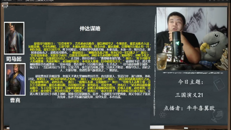 【文化】真的很博通的精彩时刻 20210901 10点场