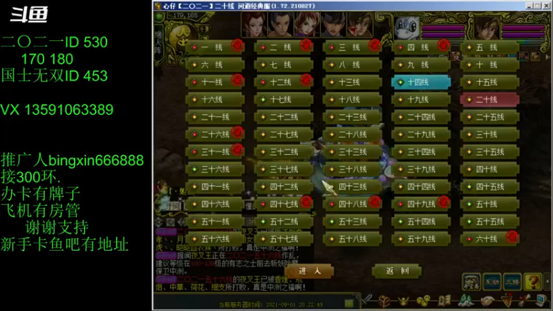 【炫石丶冰心 问道电脑版】2021-09-01 20:23:07-2021-09-01 20:38:10
