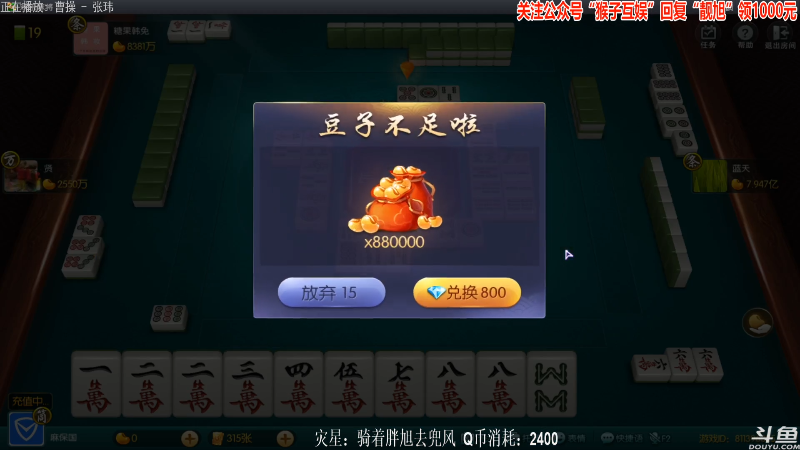 【欢乐麻将】靓旭的精彩时刻 20210901 00点场