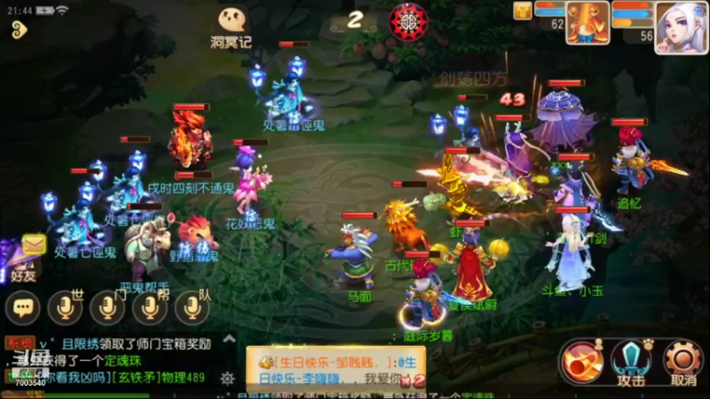 【2021-08-25 21点场】小玉er姐姐：梦幻西游来了来了7003540