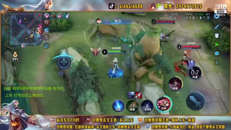 【2021-09-01 08点场】电竞信白丶：国服李白带粉包赢 有车位