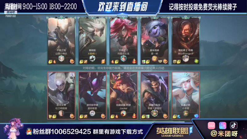 【2021-08-28 12点场】米团呀：满分王者哥带粉渡劫上分