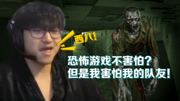 【Diya】恐怖游戏不害怕？但是我害怕我的队友！