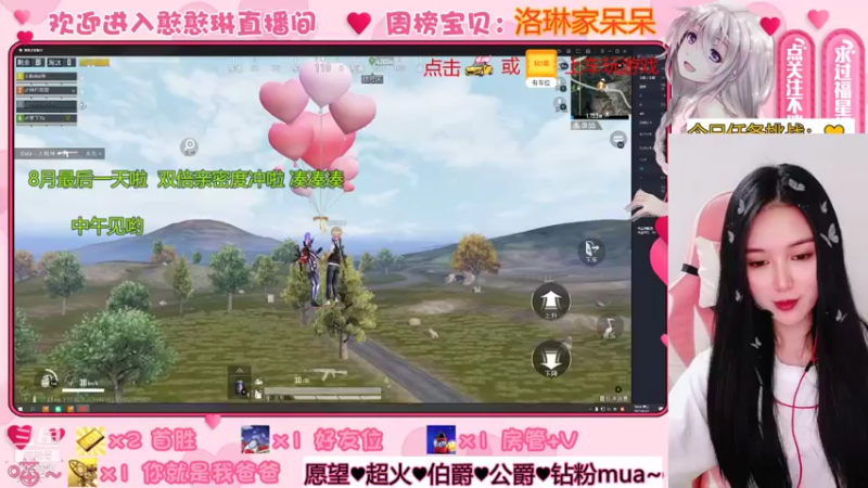 【E十丶洛琳 逆战】2021-08-31 18:02:32-2021-08-31 18:17:35