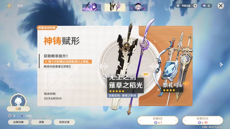 无工加薙草
