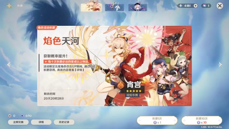 小保底提前出宵宫