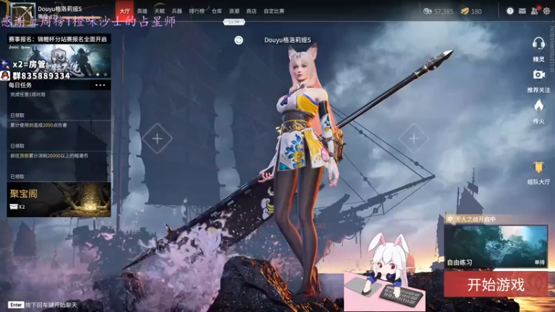 【2021-08-31 20点场】格洛莉娅S：八点开播 小睡一会