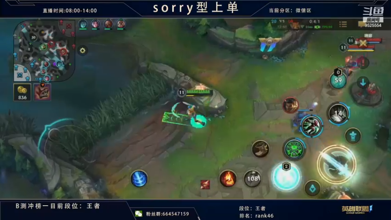 【2021-09-01 13点场】心星丶南生：王者前50，国际服四姐妹乱杀！