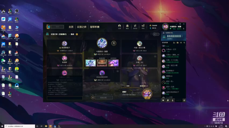 【2021-09-01 17点场】梨落秋溪：梨落：今晚斗鱼TOC半决赛，冲鸭！