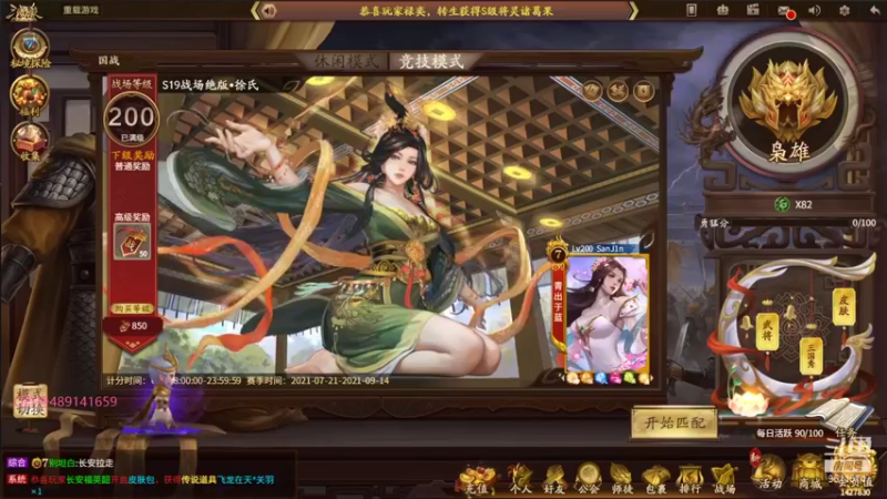 【2021-08-29 19点场】肥猪go：国战斗地主