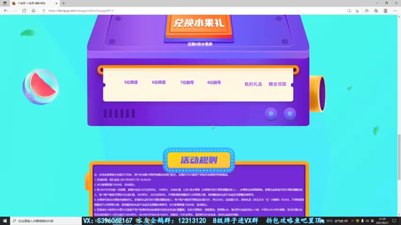 【2021-08-31 20点场】宋狮猴：请叫我巨能划，