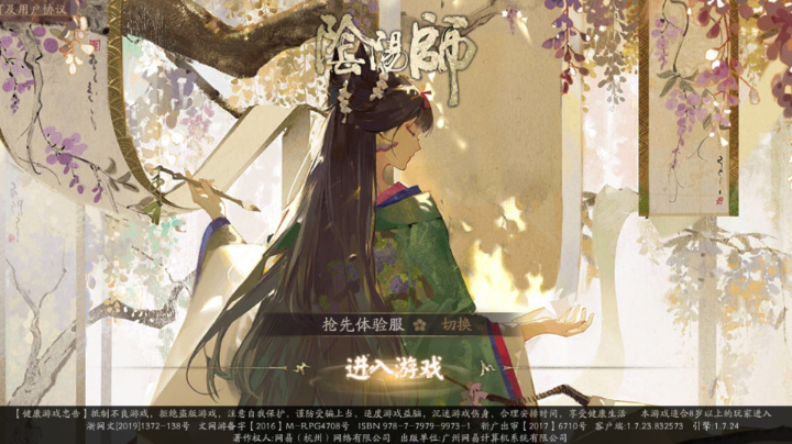 体服咸鱼阴阳师的日常，内含单人真蛇