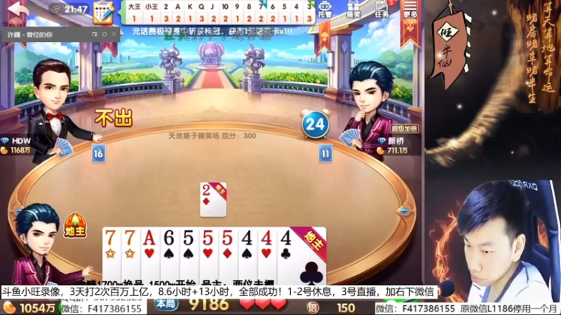 【2021-09-01 04点场】天地丶小旺：录像：1和2号不播休息