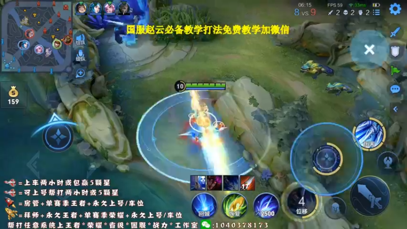 【2021-09-01 21点场】天涯yy丶：斗鱼三国服赵云：五排带粉