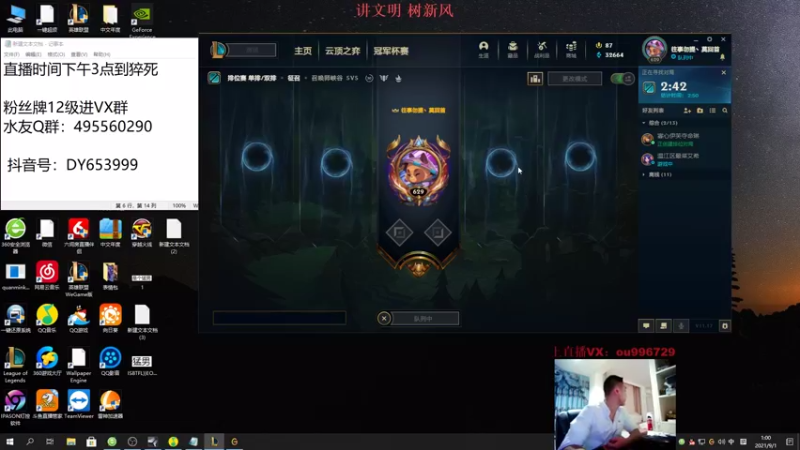 【2021-09-01 01点场】暗夜猎手光头强：第一vn:上单vn的正确打开方式