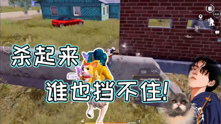 【凉白开OAO】杀起来，谁也挡不住