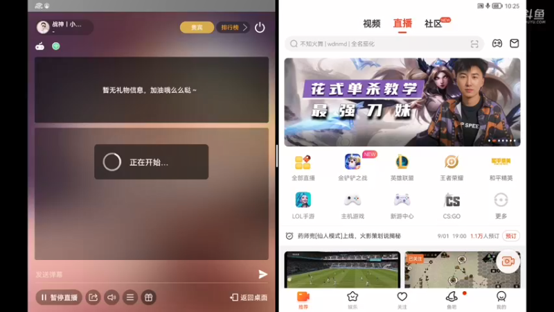 【2021-09-01 10点场】战神丨小龙丶：【绿茵信仰】先锋测试