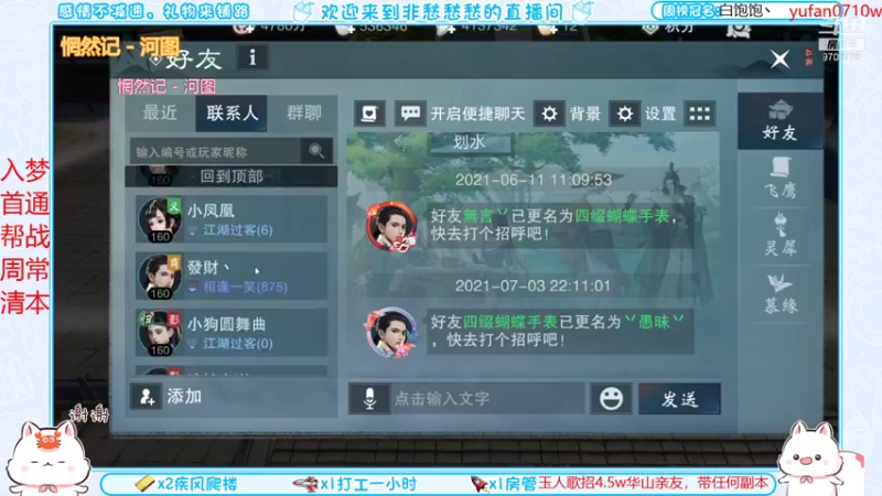 【2021-08-28 22点场】松鹿丶非愁愁愁：入梦疾风开荒