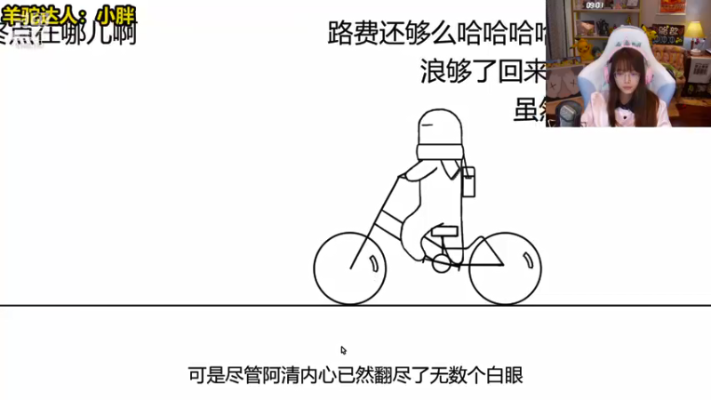 【2021-09-01 20点场】骆歆冲冲冲：骆歆：传下去，9月开始2点开播！！！