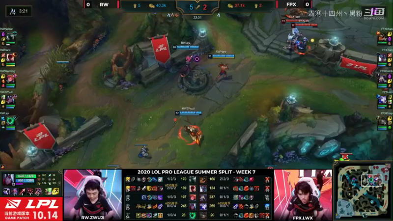 RW VS FPX第一局 (25)