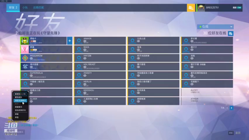 【2021-08-31 20点场】BREEZE751752：(日服)精准输出，在线辅助