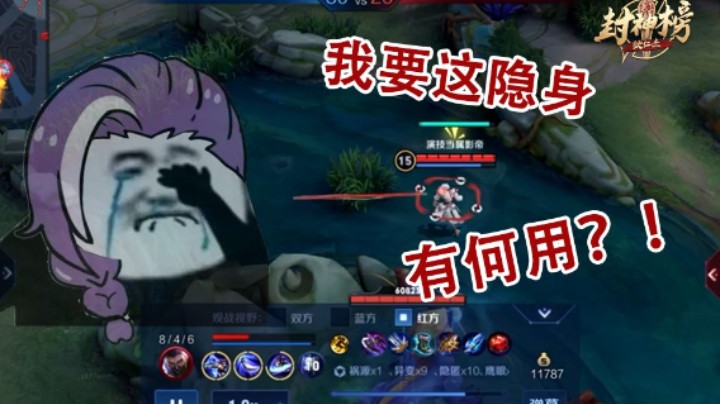 【狄仁杰封神榜】第59期 因为隐身 兰陵王竟被这样针对？