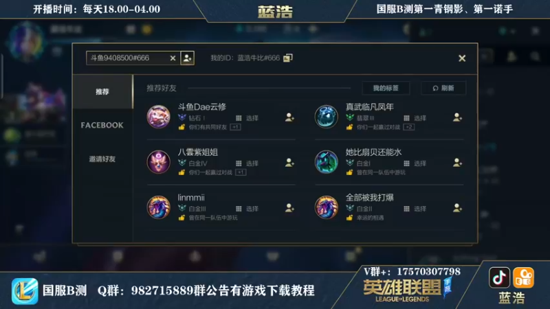 【2021-08-31 18点场】Dae蓝浩：微信区最强王者弹幕选英雄！！