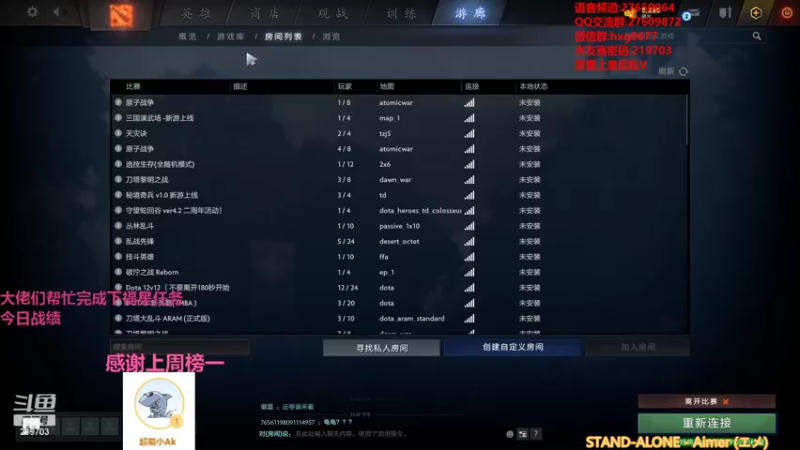 【2021-08-31 23点场】星国：水友赛吃鸡领红包！！！ 219703