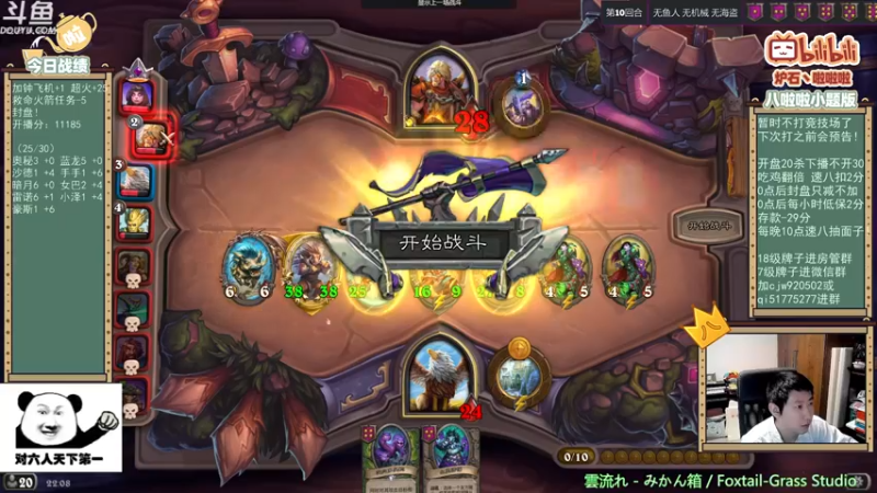 【2021-08-31 22点场】啦啦啦不是狗狗狗：啦啦啦：明日更新，最后上分！