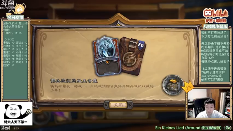 【2021-09-01 18点场】啦啦啦不是狗狗狗：啦啦啦：全新版本，激情上分！