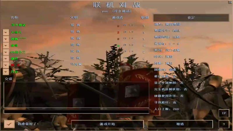 【2021-08-31 16点场】参谋神话：萍乡罗马协会的直播间 萍乡罗马巅峰3打