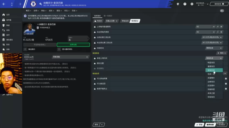 【2021-09-01 17点场】头疼的羊崽：11赛季~转会！《进攻》新赛季必须成功！