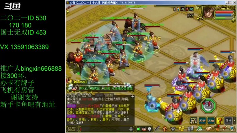 【炫石丶冰心 问道电脑版】2021-09-01 22:08:51-2021-09-01 22:23:57