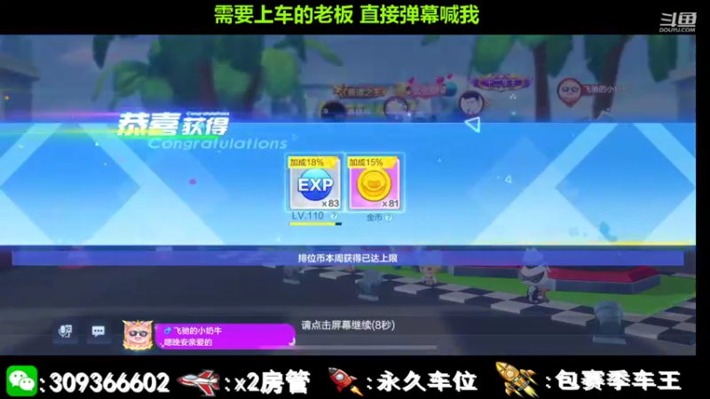 【2021-08-28 22点场】莱斯o：拼一秒，快一秒 ，