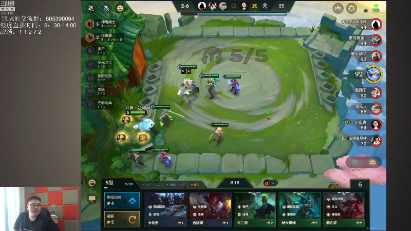我在斗鱼看芜湖大司马丶直播英雄联盟
